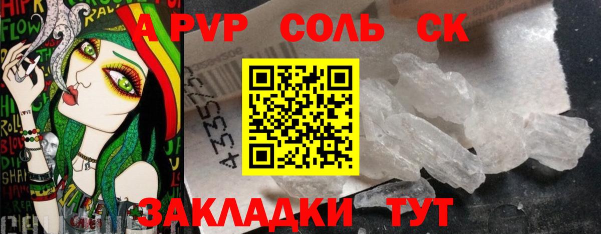 A-PVP СК Старая Русса