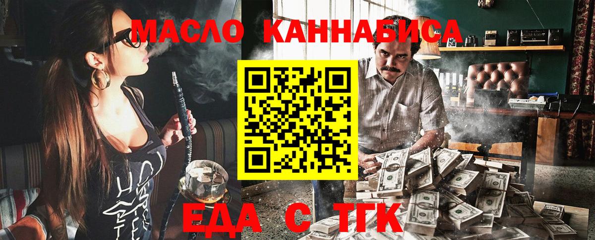Печенье с ТГК конопля Старая Русса