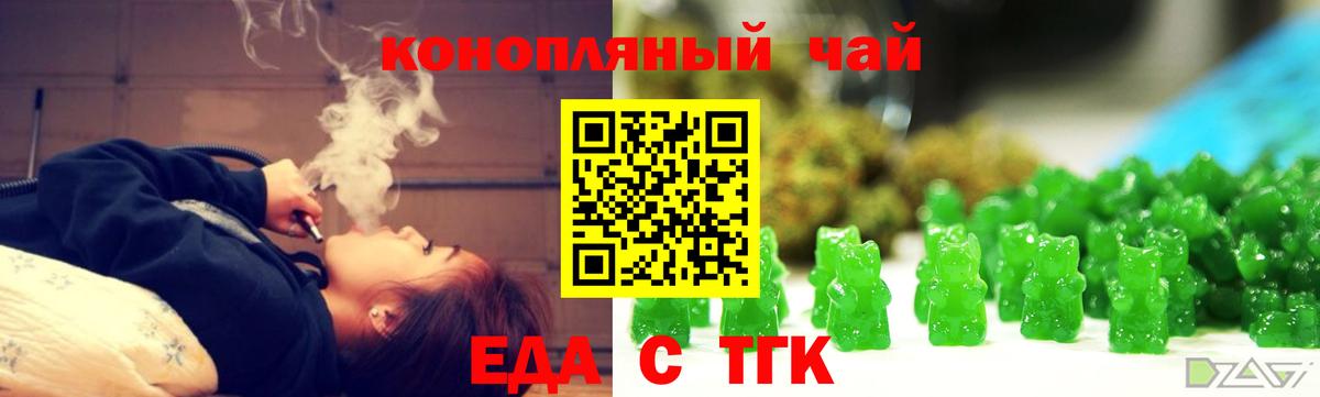 Canna-Cookies конопля  Вход с VPN  Старая Русса 