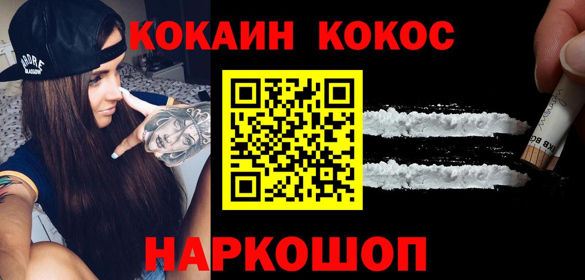 КОКАИН FishScale  Вход с VPN  Старая Русса  Кокаин Fish Scale 