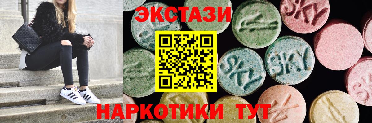Ecstasy 300 mg Старая Русса