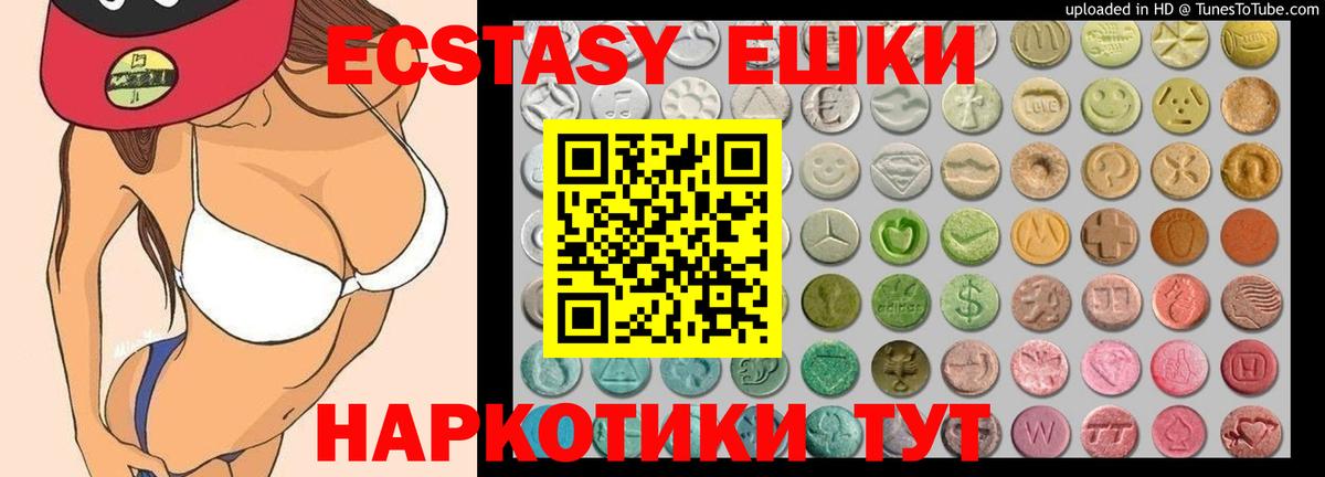 ЭКСТАЗИ VHQ  Вход с VPN  Ecstasy XTC  Старая Русса 