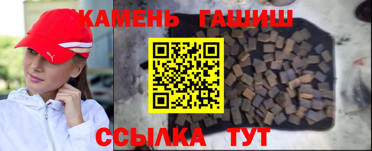 ГАШ  где продают наркотики  ГАШ AMNESIA HAZE  Старая Русса  Гашиш Premium  Вход с VPN 