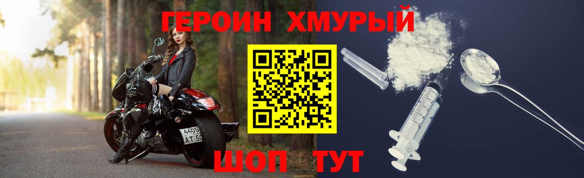 Старая Русса  Героин герыч  Вход с VPN 