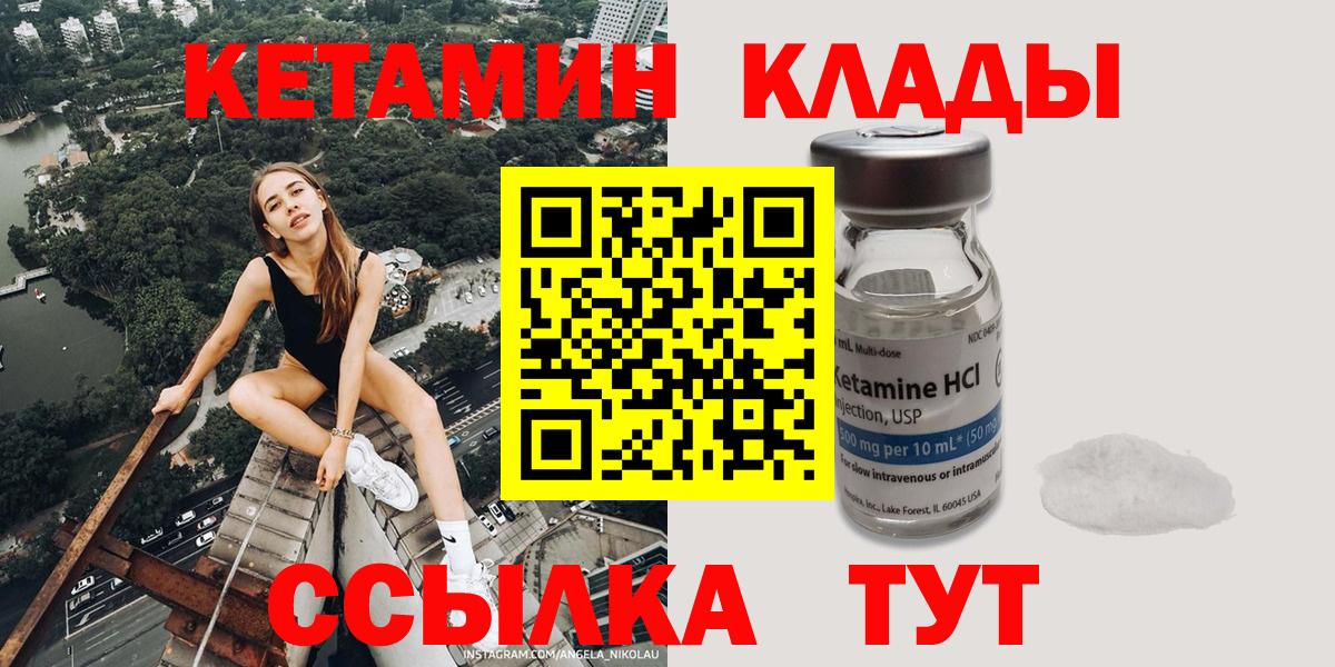 Кетамин ketamine Старая Русса
