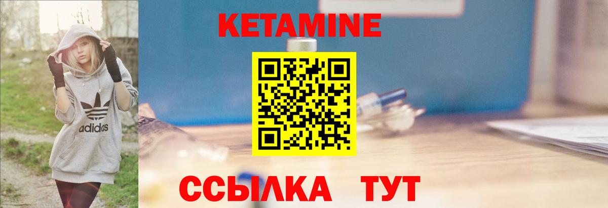 Старая Русса  КЕТАМИН ketamine  площадка официальный сайт  Вход с VPN 