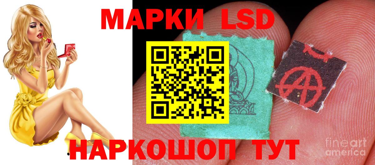 LSD-25 экстази ecstasy Старая Русса