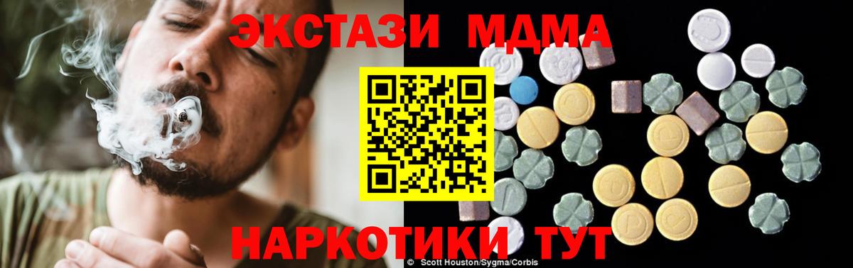 MDMA  MDMA crystal  Вход с VPN  Старая Русса  МДМА VHQ 