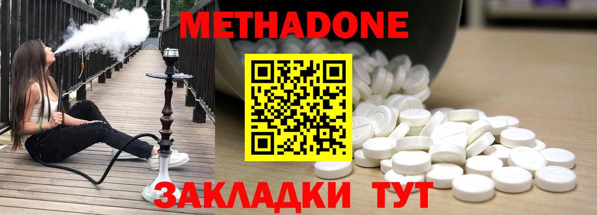 МЕТАДОН кристалл  Вход с VPN  Старая Русса 