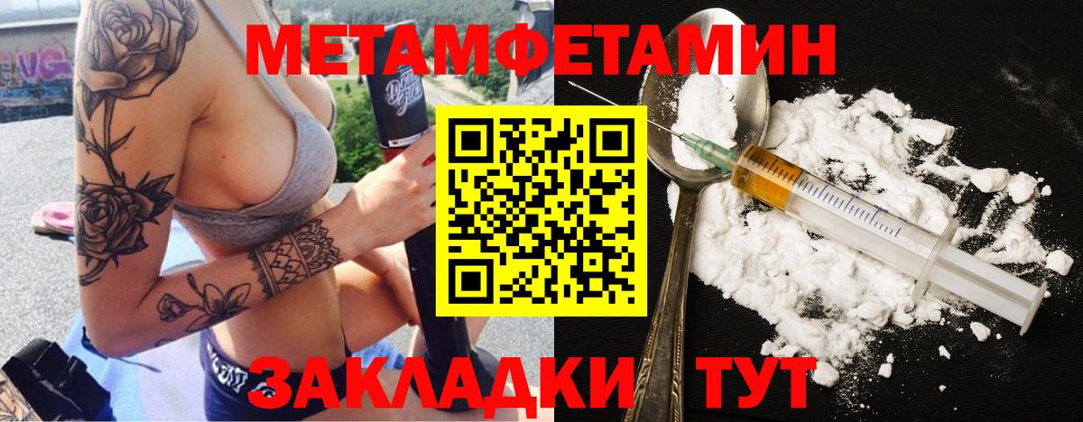 МЕТАМФЕТАМИН мет Старая Русса