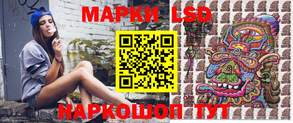 Наркотические марки 1,5мг Старая Русса