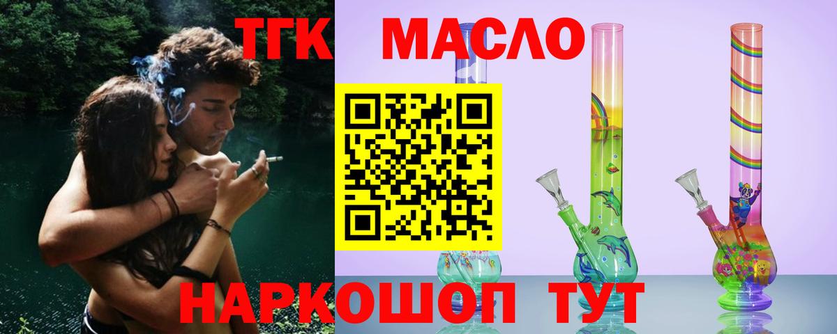 Старая Русса  Дистиллят ТГК концентрат  Вход с VPN 