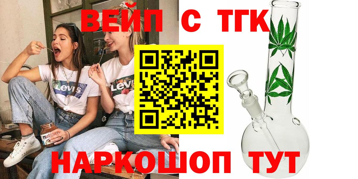 Дистиллят ТГК THC oil Старая Русса